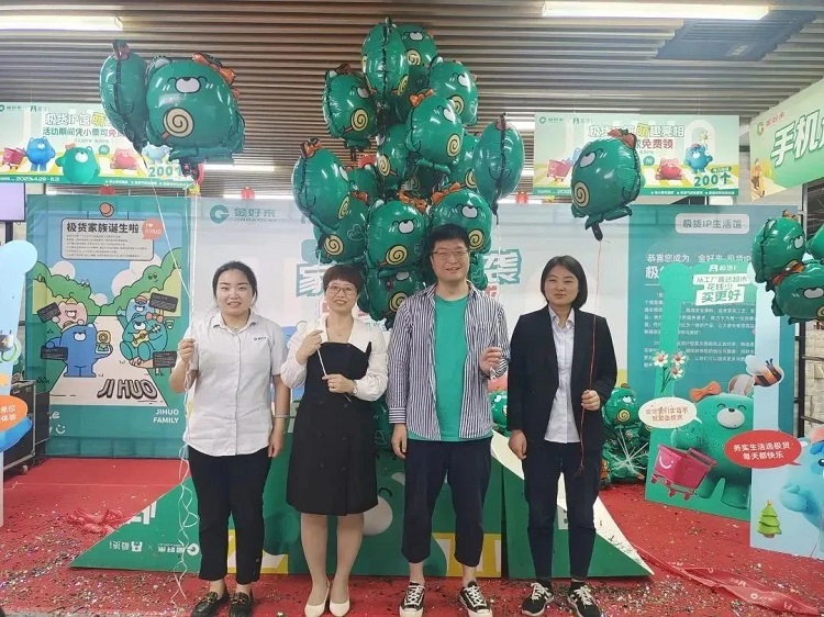 【金好來】極貨IP生活館亮相儀式圓滿舉行！