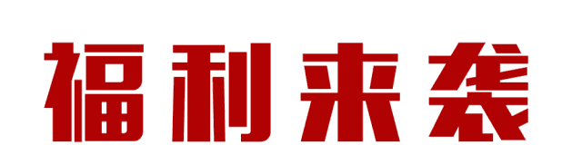 【金好來】5·1美食節(jié)，惠翻天！開啟低溫牛奶的盛宴，營(yíng)養(yǎng)更健康！