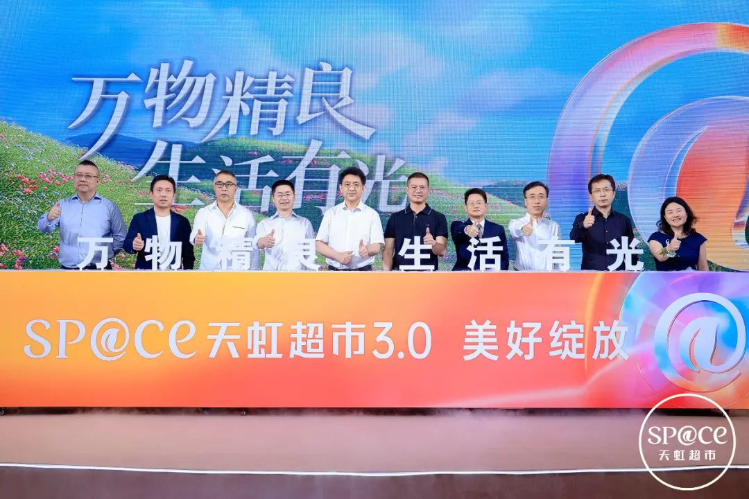 重磅！天虹超市“全新升級(jí)”，為行業(yè)改造提供新范式